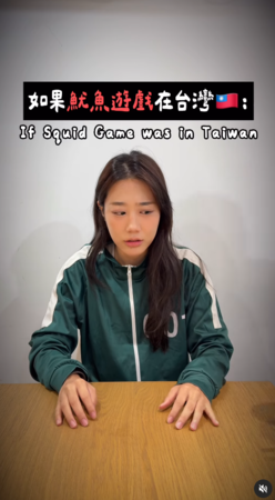 ▲▼金針菇　台版魷魚遊戲。（圖／翻攝自Instagram／ggu__kim）