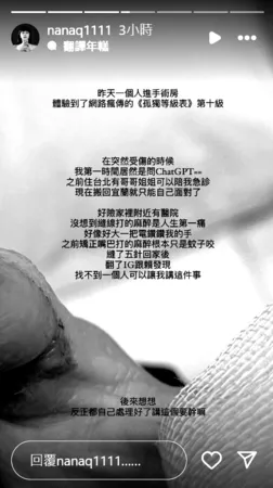 ▲▼NanaQ。（圖／翻攝自Instagram／nanaq1111）