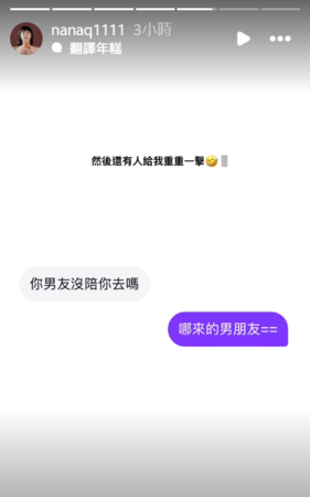 ▲▼NanaQ。（圖／翻攝自Instagram／nanaq1111）