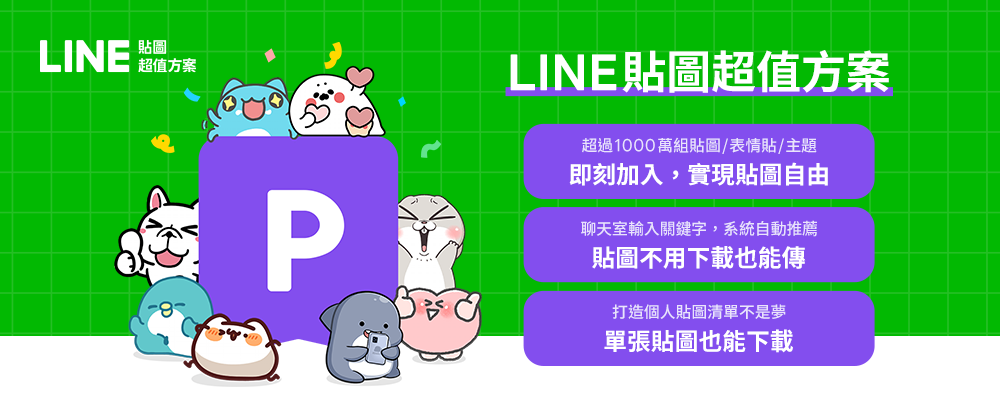 ▲▼        中華電信     。（圖／LINE提供）