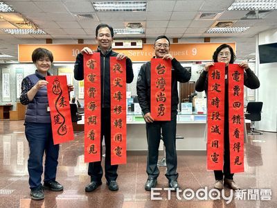 金蛇送福　台電台南區處喜贈春聯祝賀蛇年行大運