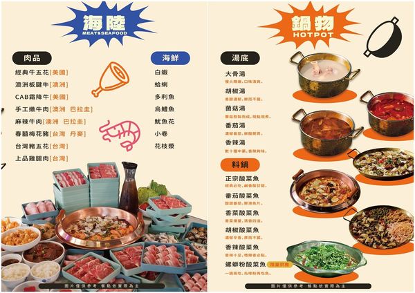 ▲▼春囍酸菜魚吃到飽。（圖／部落客橘子狗愛吃糖授權提供）
