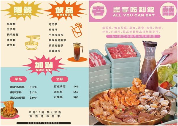▲▼春囍酸菜魚吃到飽。（圖／部落客橘子狗愛吃糖授權提供）