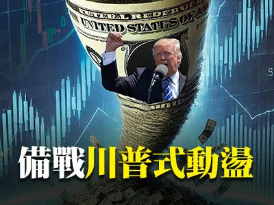 圖／先探投資週刊 提供