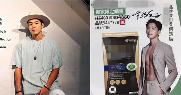 娛樂報報／糗！電商廣告出包　禾浩辰被改姓