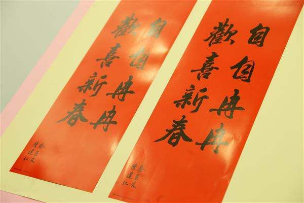 ▲▼第一幅總統春聯。（圖／總統府提供）