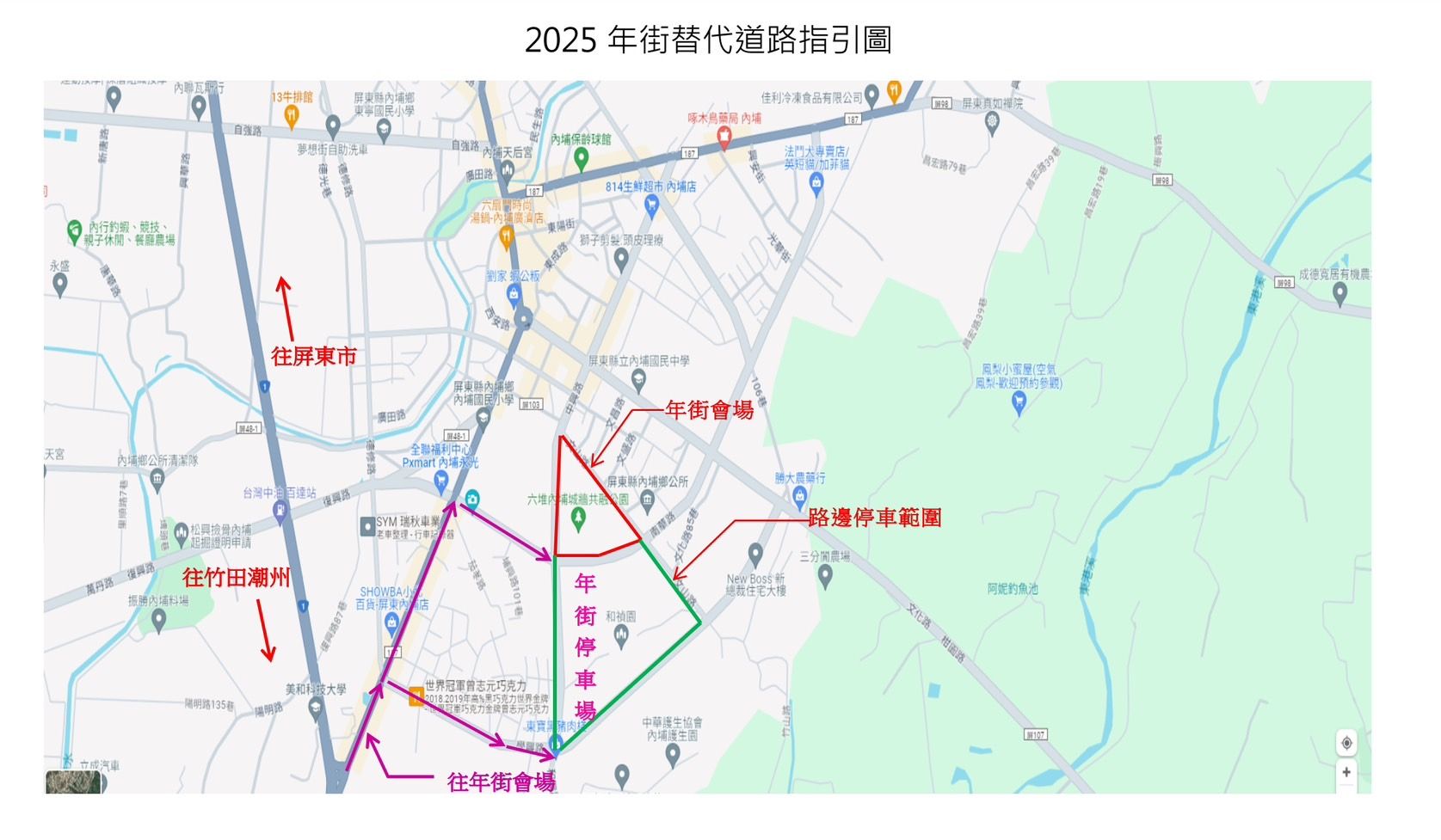 ▲內埔警分局規劃好春節9天連假交通資訊            。（圖／記者陳崑福翻攝）