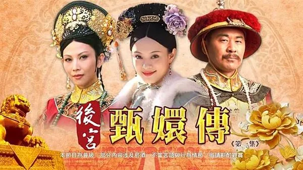 ▲《後宮甄嬛傳》小主們集結。（圖／翻攝自微博）