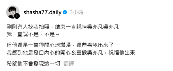 ▲▼志祺七七被誤認成入獄男星！路人「恭喜出來了」要合照。（圖／翻攝自Threads／shasha77）