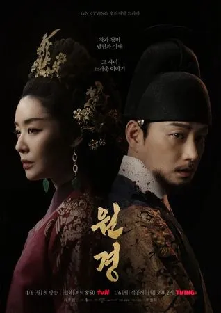 ▲《元敬》由車珠英、李賢旭主演。（圖／翻攝自海報）