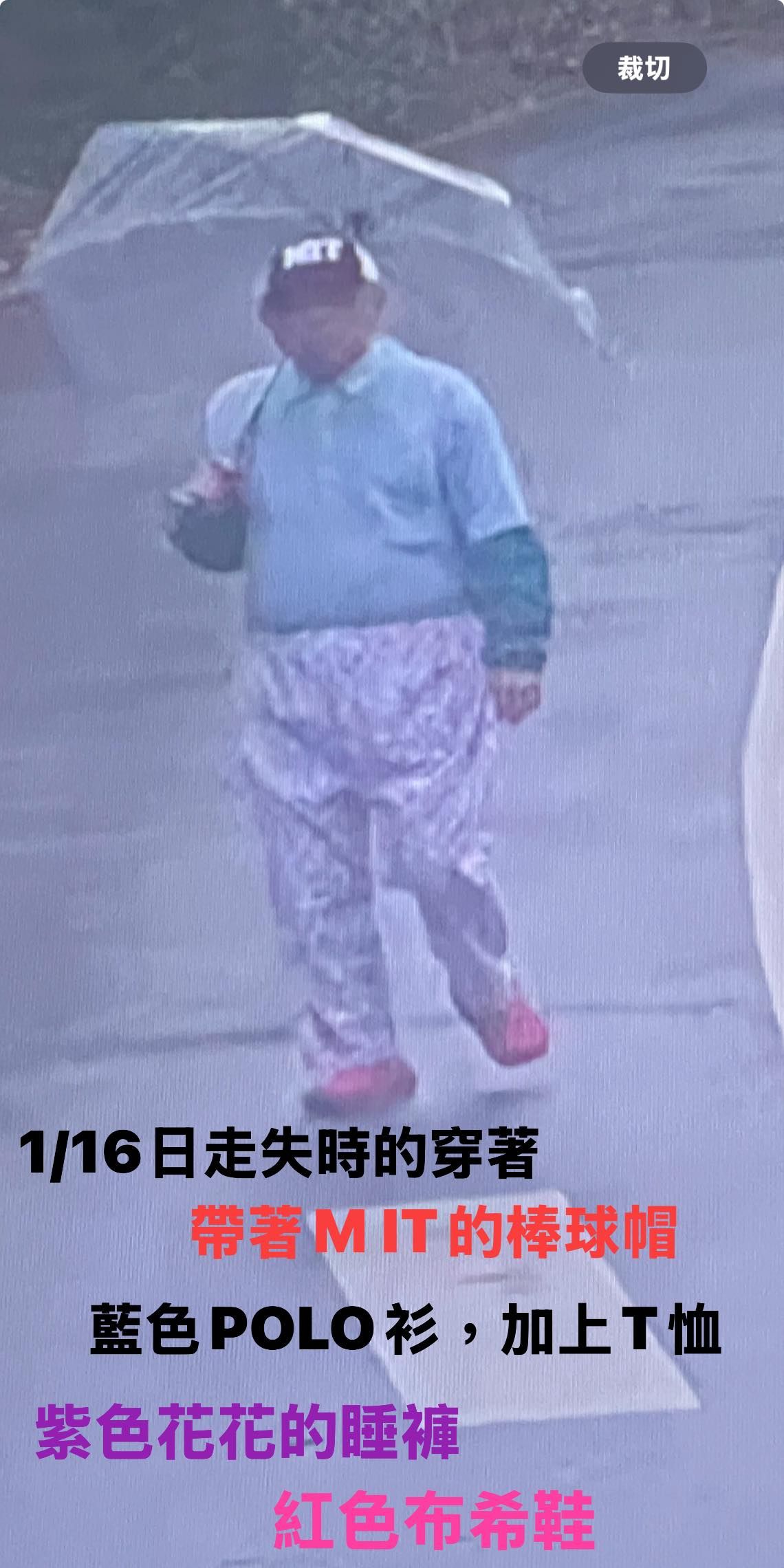 ▲▼林葉亭85歲失智父親昨日下午離家走失，立即報案協尋中。（圖／翻攝自臉書）