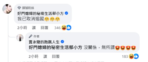 ▲▼賈永婕發文。（圖／翻攝自臉書）