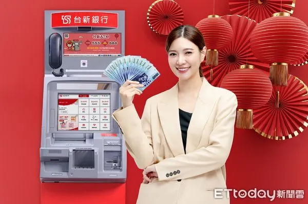 ▲▼ 台新銀提供。（圖／台新銀提供）