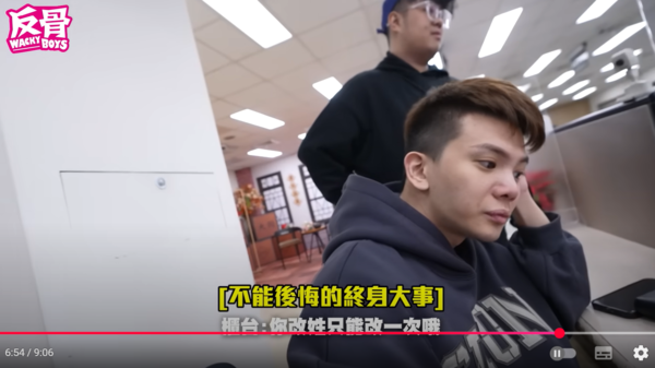 ▲▼孫生。（圖／翻攝自YouTube／WACKYBOYS反骨男孩）