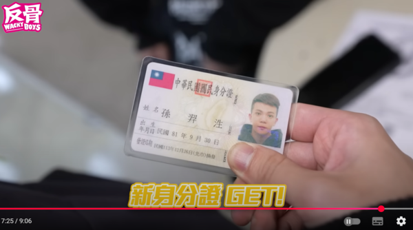 ▲▼孫生。（圖／翻攝自YouTube／WACKYBOYS反骨男孩）