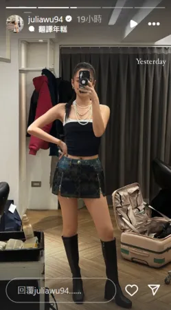 ▲▼吳卓源。（圖／翻攝自Instagram／juliawu94）