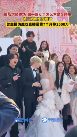 ▲▼鹿哈。（圖／翻攝自微博／海報新聞）