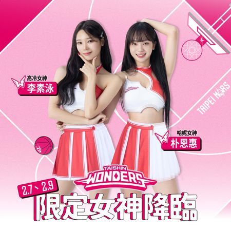▲▼限定女神李素泳、朴恩惠甜蜜降臨台北戰神主場            。（圖／台北戰神提供）