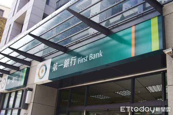 ▲第一銀行分行外觀。（圖／資料照）