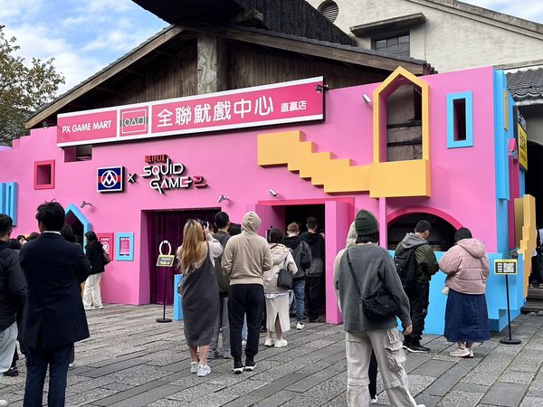 ▲▼全聯與Netflix合作打造「魷魚遊戲體驗館」（全聯魷戲中心直贏店）在松菸爆紅。（圖／全聯提供）