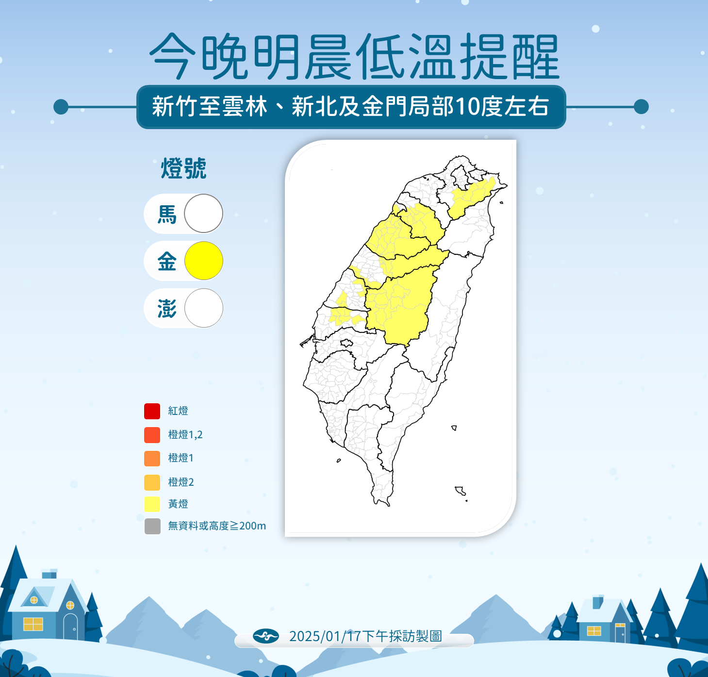 ▲▼天氣趨勢。（圖／氣象署提供）