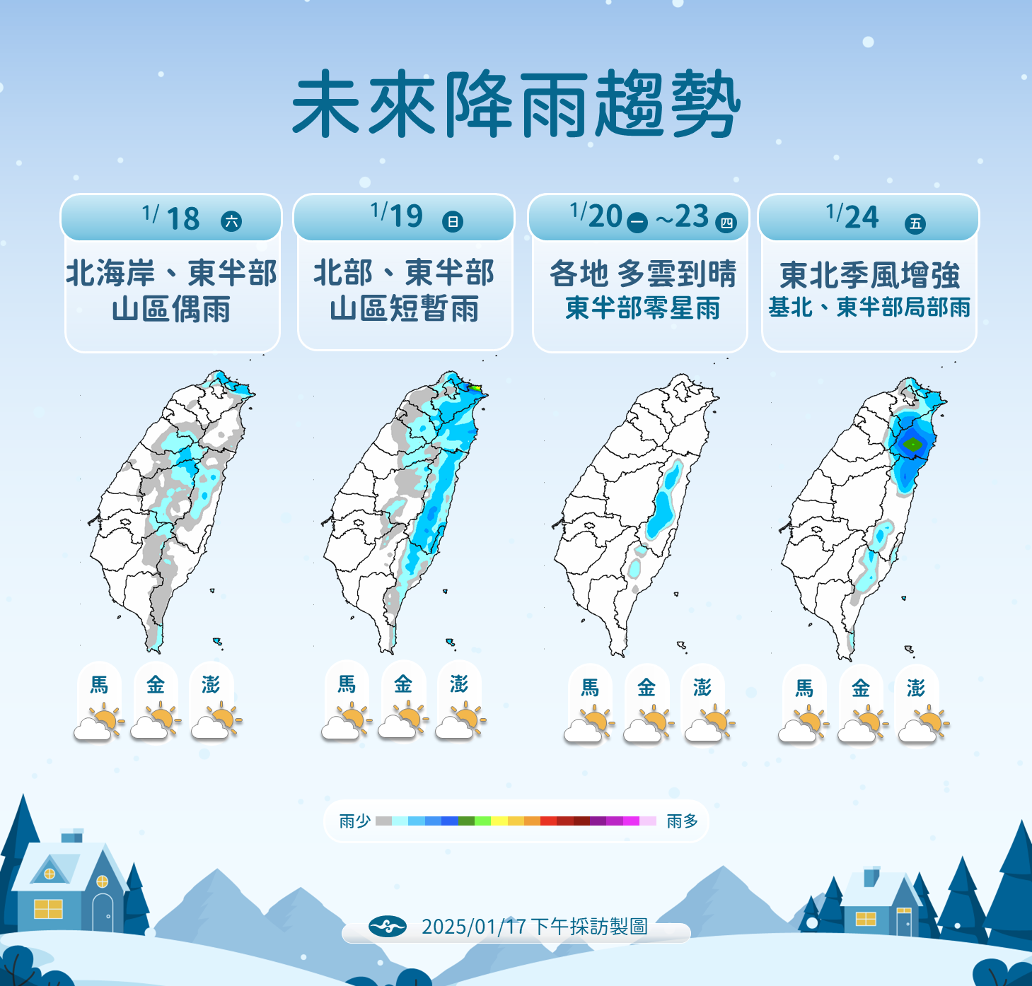 ▲▼天氣趨勢。（圖／氣象署提供）