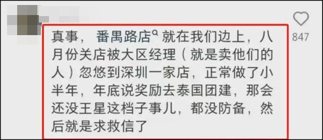 ▲▼傳上海健身房逾30員工被上司出賣　稱赴泰旅遊實為賣豬仔至詐騙園區。（圖／翻攝自微博）