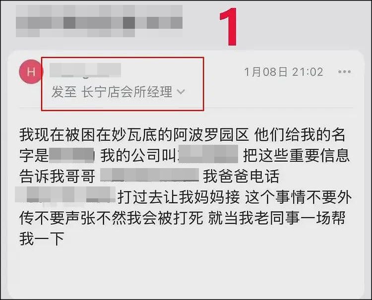 ▲▼傳上海健身房逾30員工被上司出賣　稱赴泰旅遊實為賣豬仔至詐騙園區。（圖／翻攝自微博）