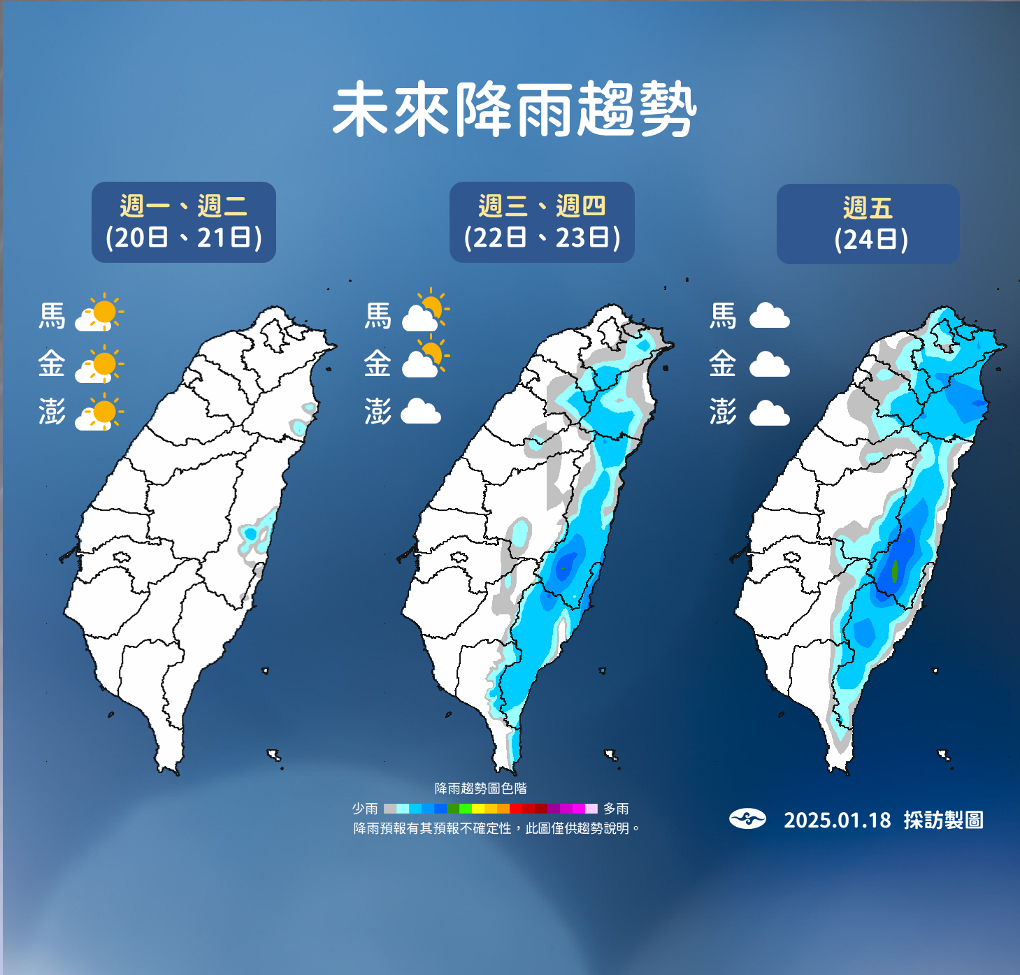 ▲▼天氣趨勢。（圖／氣象署提供）