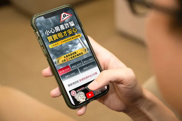 當包租公房子卻被房客法拍？永慶推《防詐專區》破解房產詐騙套路（圖／永慶房屋提供）