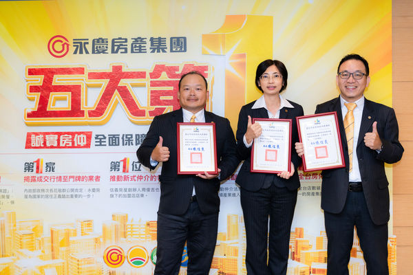 當包租公房子卻被房客法拍？永慶推《防詐專區》破解房產詐騙套路（圖／永慶房屋提供）