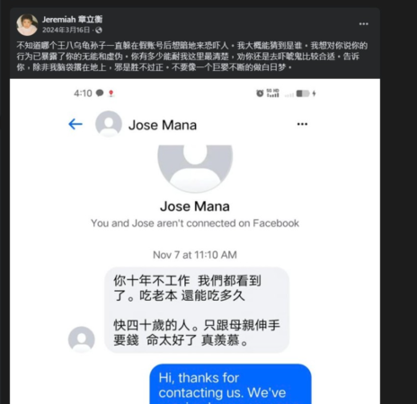 ▲章立衡頁面僅留下少數貼文。（圖／翻攝自章立衡臉書）