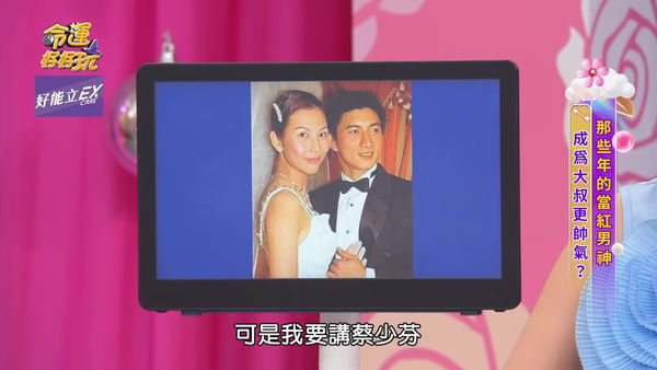 ▲吳奇隆蔡少芬分手原因。（圖／翻攝YouTube／命運好好玩）