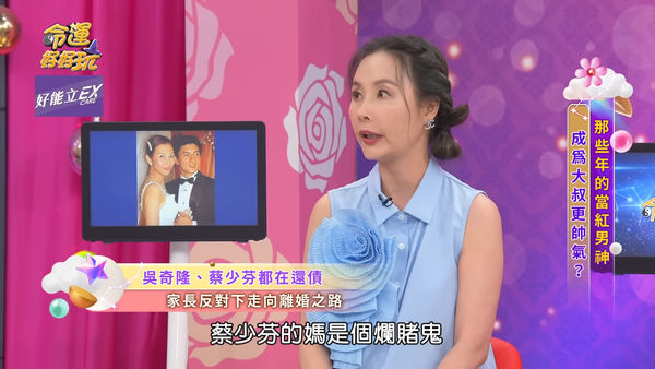 ▲吳奇隆蔡少芬分手原因。（圖／翻攝YouTube／命運好好玩）