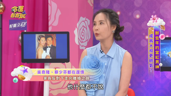 ▲吳奇隆蔡少芬分手原因。（圖／翻攝YouTube／命運好好玩）