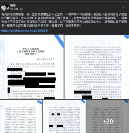 ▲劉家昌去年逝世，甄珍18日突然開罵。（圖／翻攝自劉家昌微博、甄珍臉書）