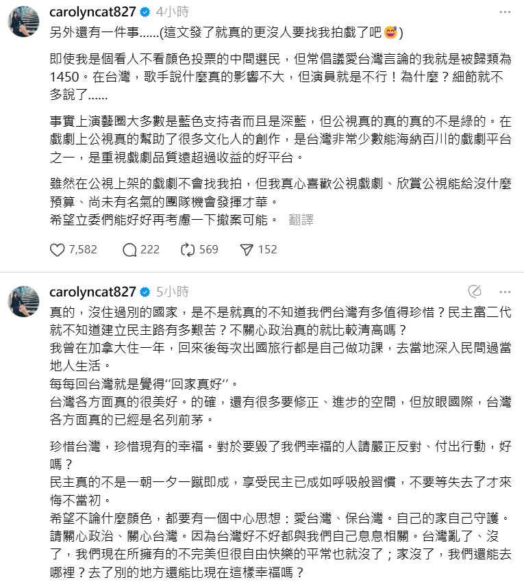 ▲▼陳珮騏（圖／翻攝自Instagram／carolyncat827）