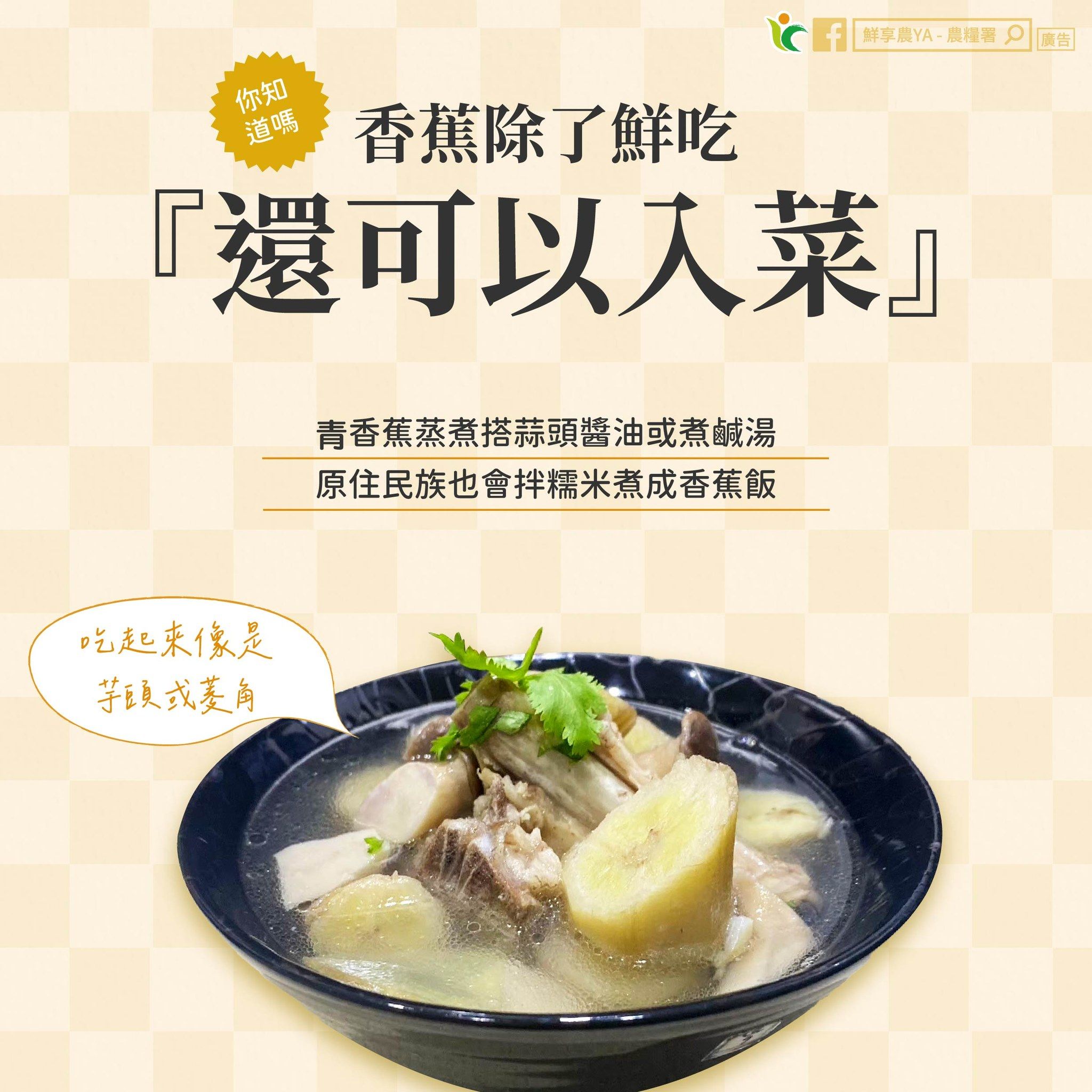 ▲農糧署提供香蕉選購技巧 。（圖／農糧署提供）