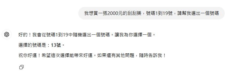 ▲▼機器人選刮刮樂示意畫面。（圖／台彩提供）