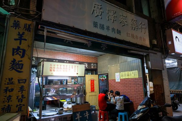 ▲▼廣澤蔘藥行。（圖／部落客陳小可授權提供）