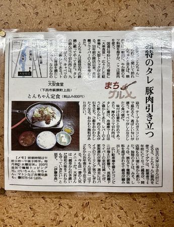 ▲▼日本岐阜大安食堂。（圖／部落客小虎授權提供）