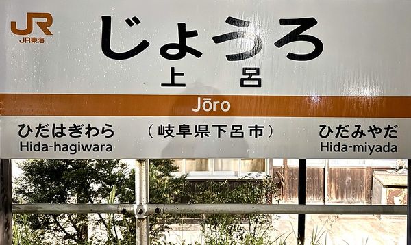 ▲▼日本岐阜大安食堂。（圖／部落客小虎授權提供）