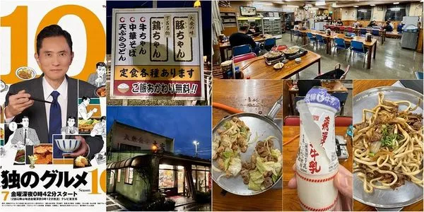▲▼日本岐阜大安食堂。（圖／部落客小虎授權提供）