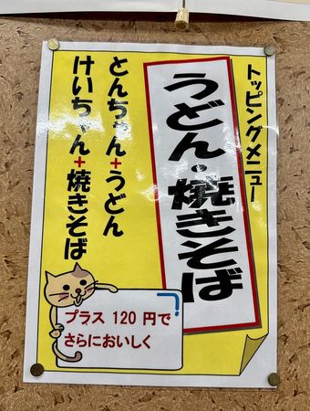 ▲▼日本岐阜大安食堂。（圖／部落客小虎授權提供）