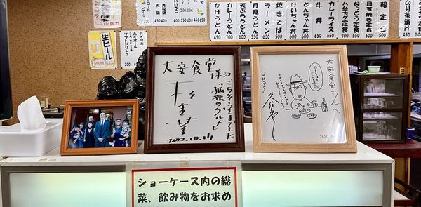 ▲▼日本岐阜大安食堂。（圖／部落客小虎授權提供）