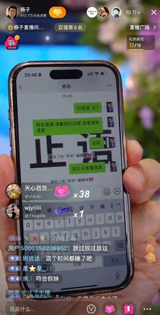 ▲▼楊子直播向黃聖依求婚。（圖／翻攝自微博）