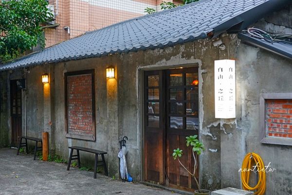 ▲▼自由·之丘，營業到深夜，有著老靈魂的老宅咖啡廳。（圖／部落客水晶授權提供）