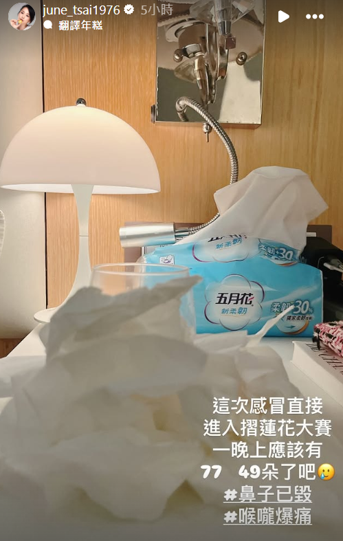 ▲▼六月李易。（圖／翻攝自Instagram／june_tsai1976）