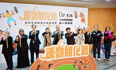 新北十三行「運動競化論」特展開幕　為2025世壯運揭序幕