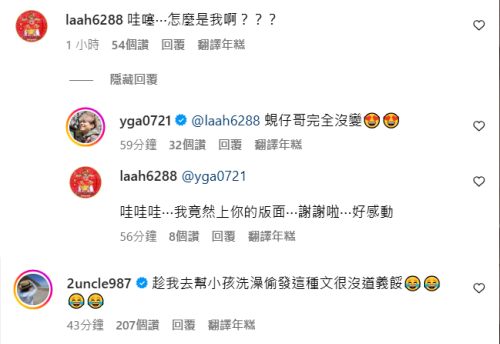 ▲▼蔡阿嘎出賣二伯童年追星照「主持人外貌超凍齡」。（圖／翻攝自Instagram／yga0721）